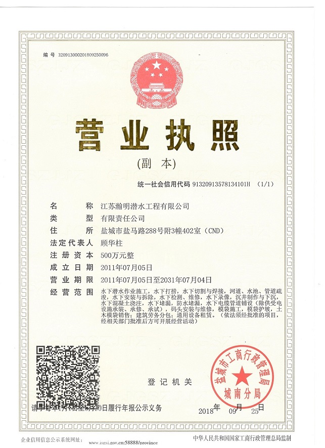 營(yíng)業(yè)執(zhí)照