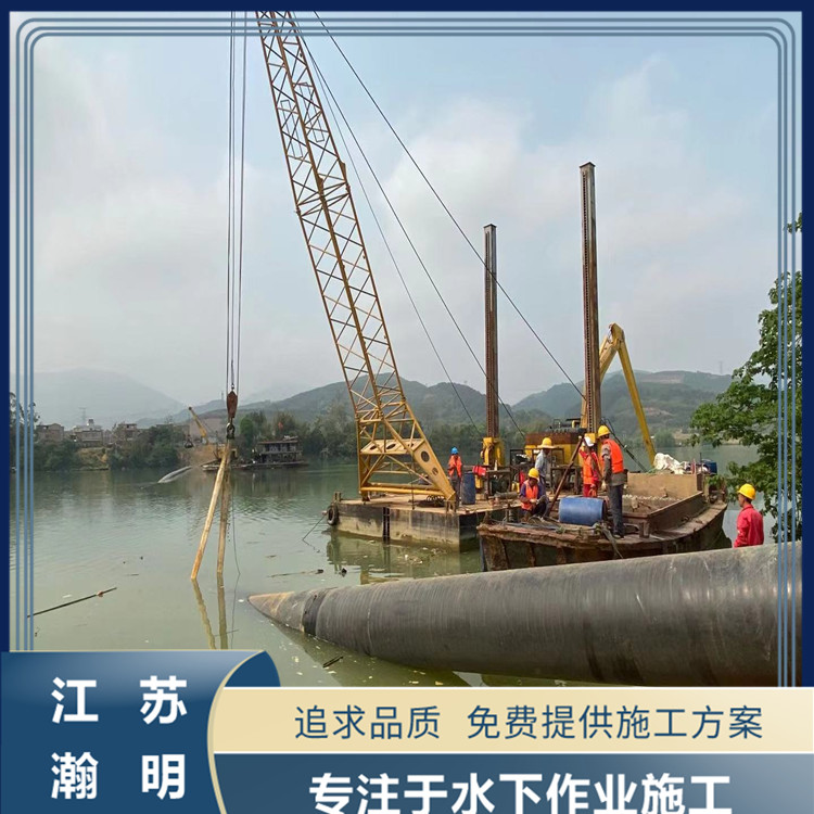 水下管道安裝--江蘇沉管安裝公司